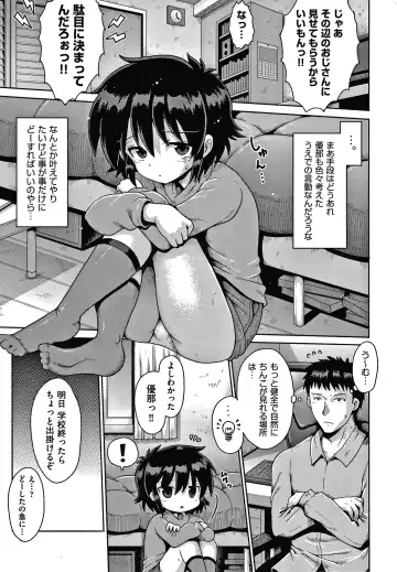 Shoujo Kumikyoku 14 Fhentai - Page 40