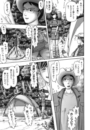 Shoujo Kumikyoku 14 Fhentai - Page 6