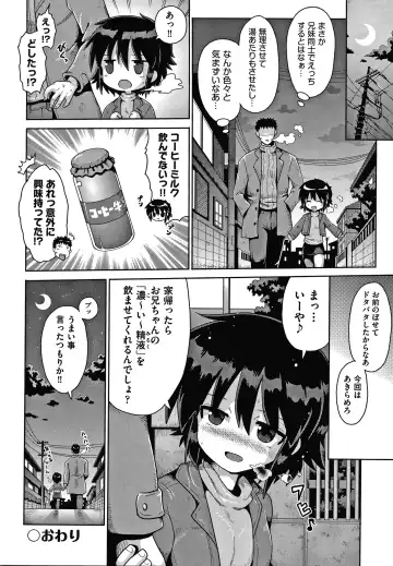 Shoujo Kumikyoku 14 Fhentai - Page 65