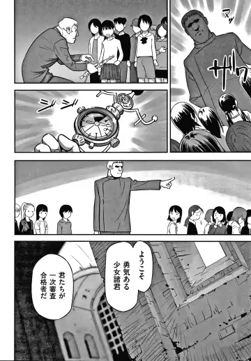 Shoujo Kumikyoku 14 Fhentai - Page 89