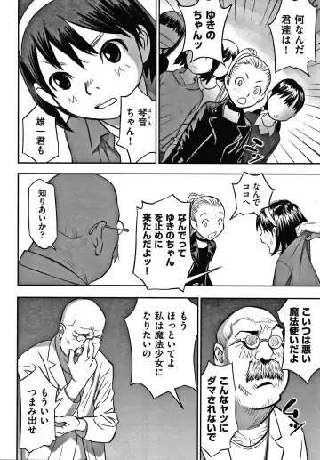 Shoujo Kumikyoku 14 Fhentai - Page 91