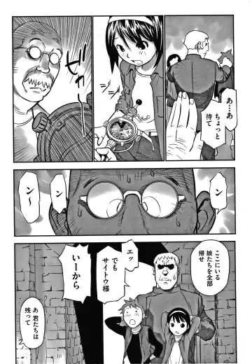 Shoujo Kumikyoku 14 Fhentai - Page 92