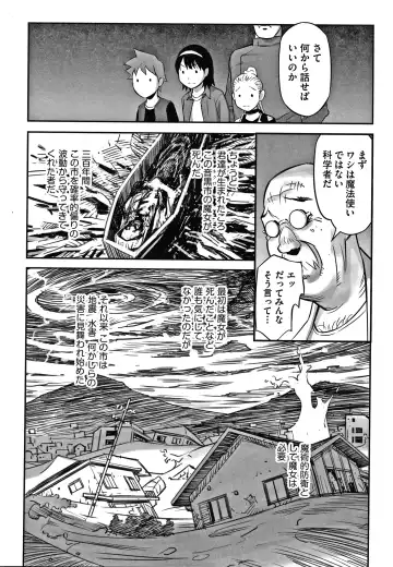 Shoujo Kumikyoku 14 Fhentai - Page 93