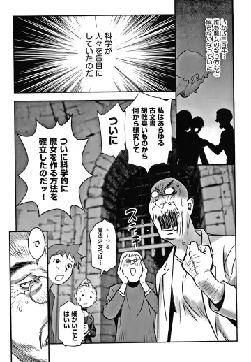 Shoujo Kumikyoku 14 Fhentai - Page 94