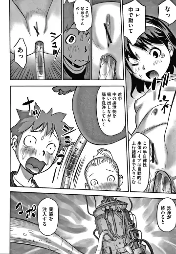 Shoujo Kumikyoku 14 Fhentai - Page 99