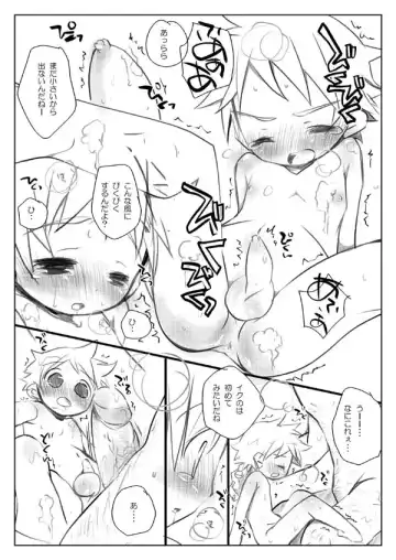 [Okada Kou] SU17 Fhentai - Page 4