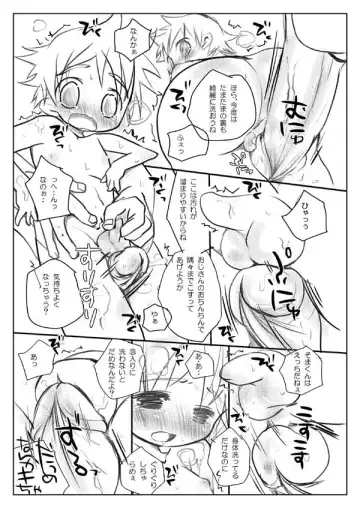 [Okada Kou] SU17 Fhentai - Page 6