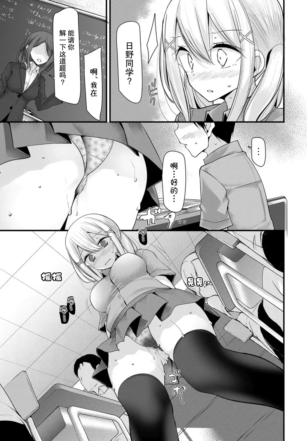 [Oouso] Onaho Kyoushitsu another story Fhentai - Page 8