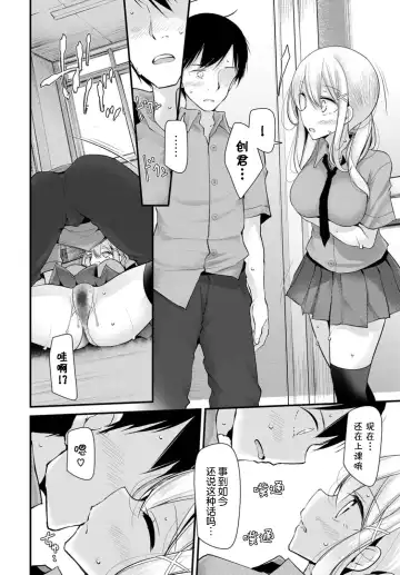 [Oouso] Onaho Kyoushitsu another story Fhentai - Page 13