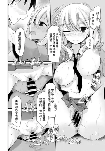 [Oouso] Onaho Kyoushitsu another story Fhentai - Page 15