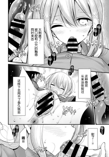 [Oouso] Onaho Kyoushitsu another story Fhentai - Page 17