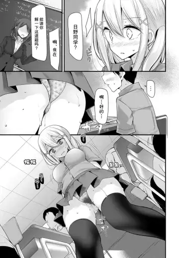 [Oouso] Onaho Kyoushitsu another story Fhentai - Page 8