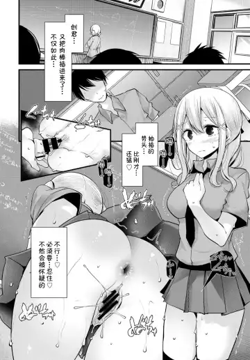 [Oouso] Onaho Kyoushitsu another story Fhentai - Page 9