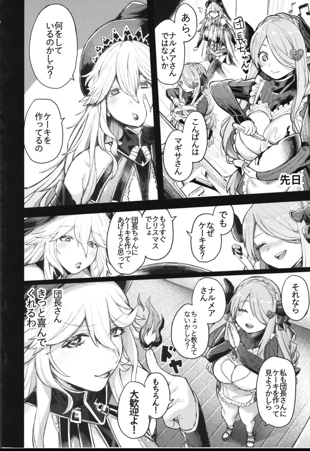 [Keoya] Majo to Chouchou to Chocolate Fhentai - Page 4