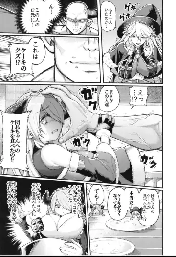 [Keoya] Majo to Chouchou to Chocolate Fhentai - Page 7