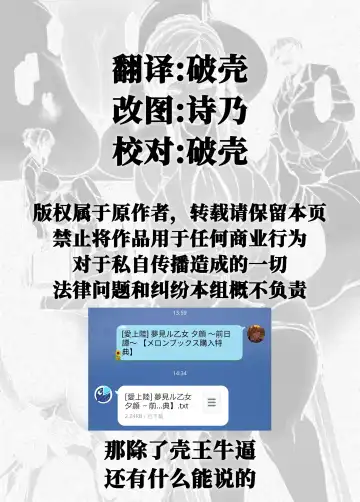 [Aiue Oka] Yumemiru Otome Yuugao ~Zenjitsutan~ Fhentai - Page 9