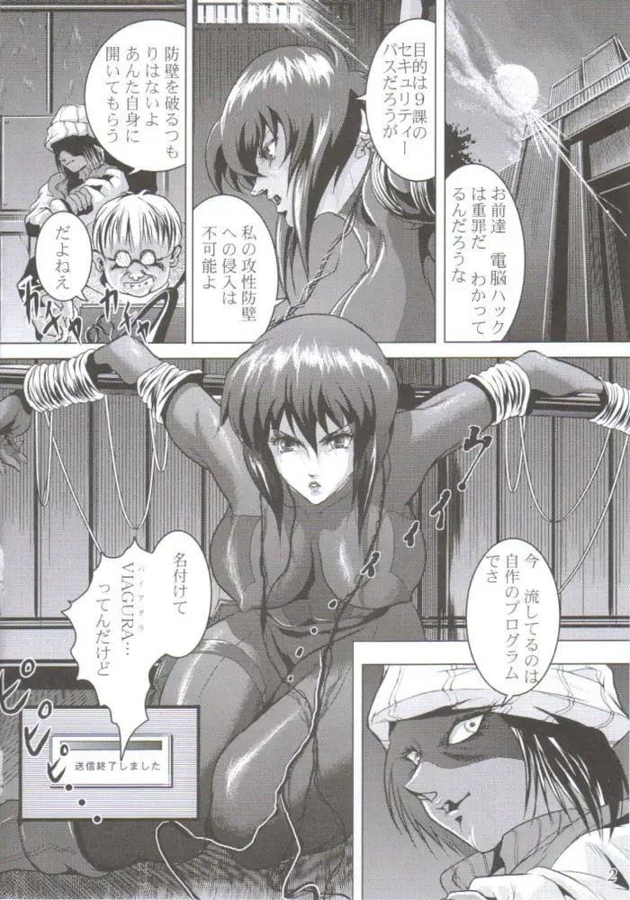 [Mikazuki Shikou] Denno Fuck - Shousa Houkai Fhentai - Page 3