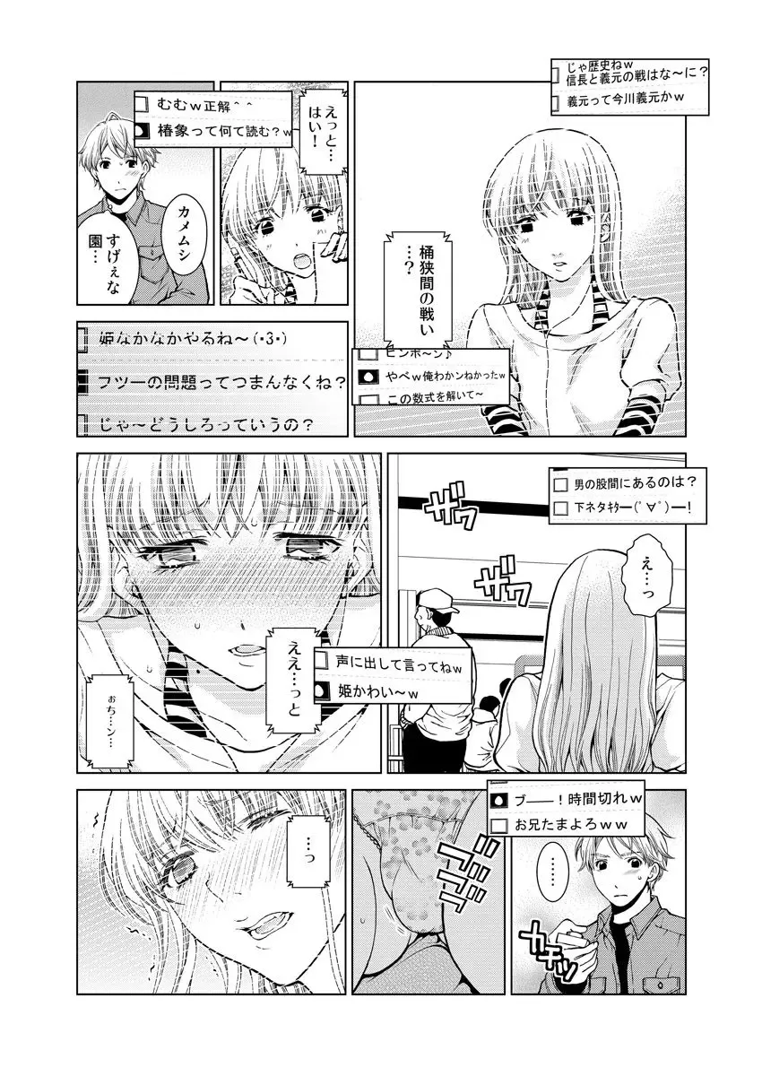 [Shiruka Bakaudon] Exciting Cum Live Broadcast Fhentai - Page 101