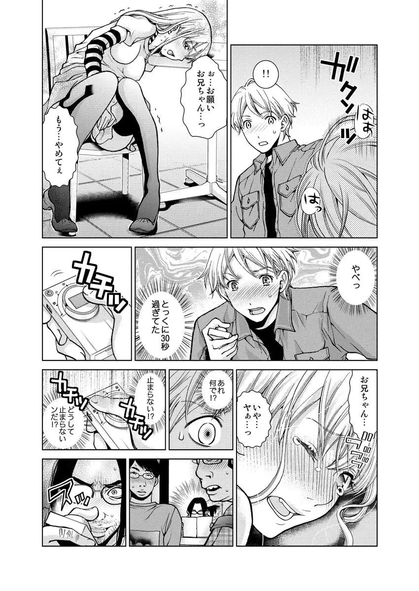 [Shiruka Bakaudon] Exciting Cum Live Broadcast Fhentai - Page 103