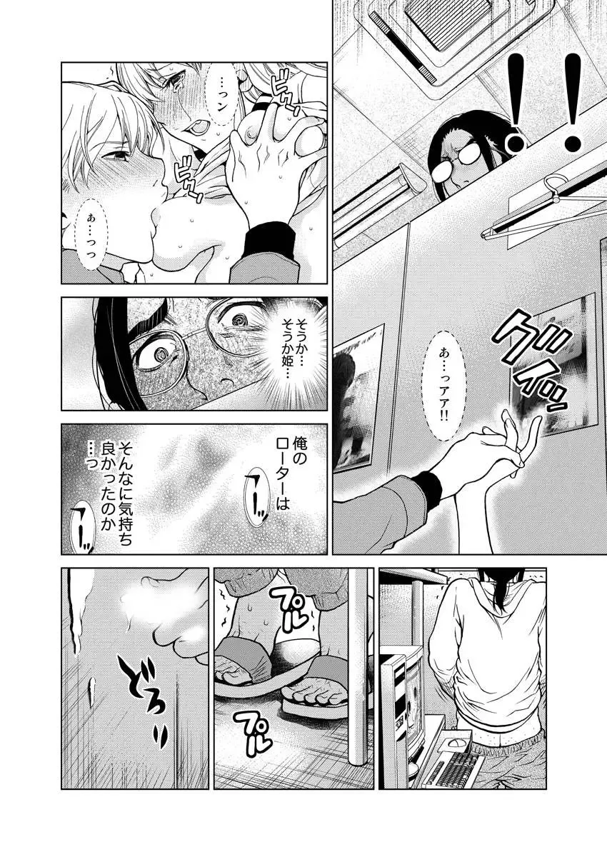 [Shiruka Bakaudon] Exciting Cum Live Broadcast Fhentai - Page 111