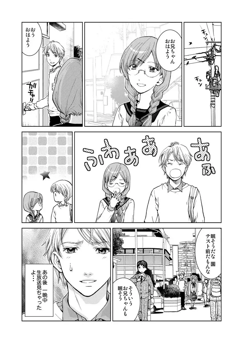 [Shiruka Bakaudon] Exciting Cum Live Broadcast Fhentai - Page 14