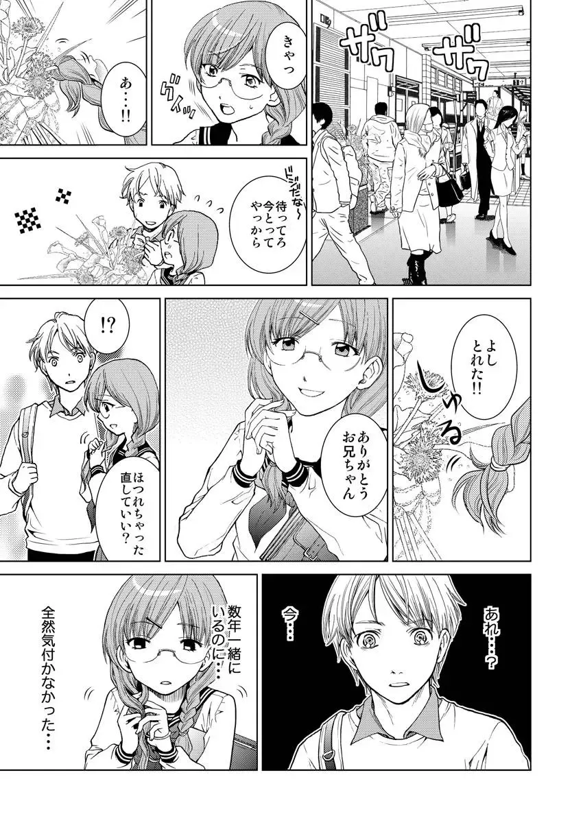 [Shiruka Bakaudon] Exciting Cum Live Broadcast Fhentai - Page 15