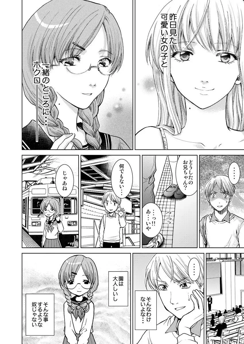 [Shiruka Bakaudon] Exciting Cum Live Broadcast Fhentai - Page 16