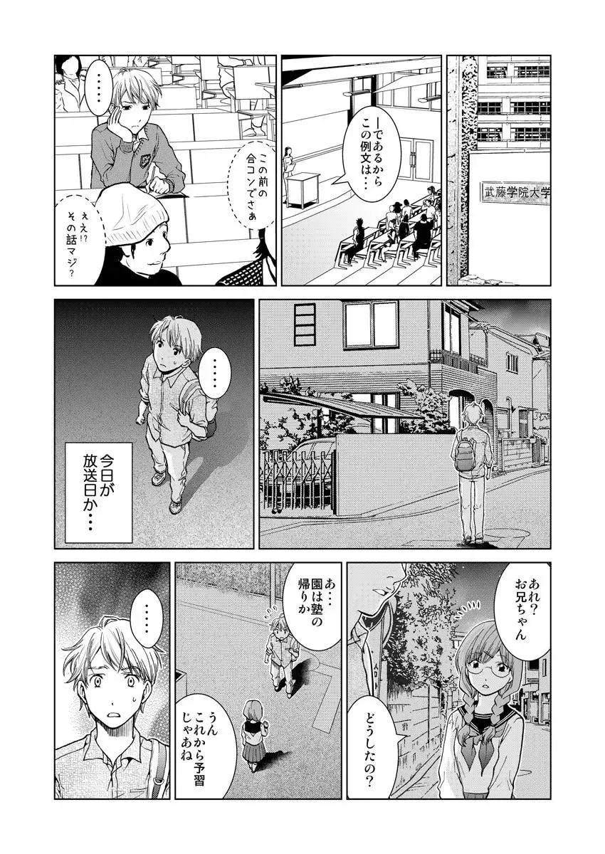 [Shiruka Bakaudon] Exciting Cum Live Broadcast Fhentai - Page 23