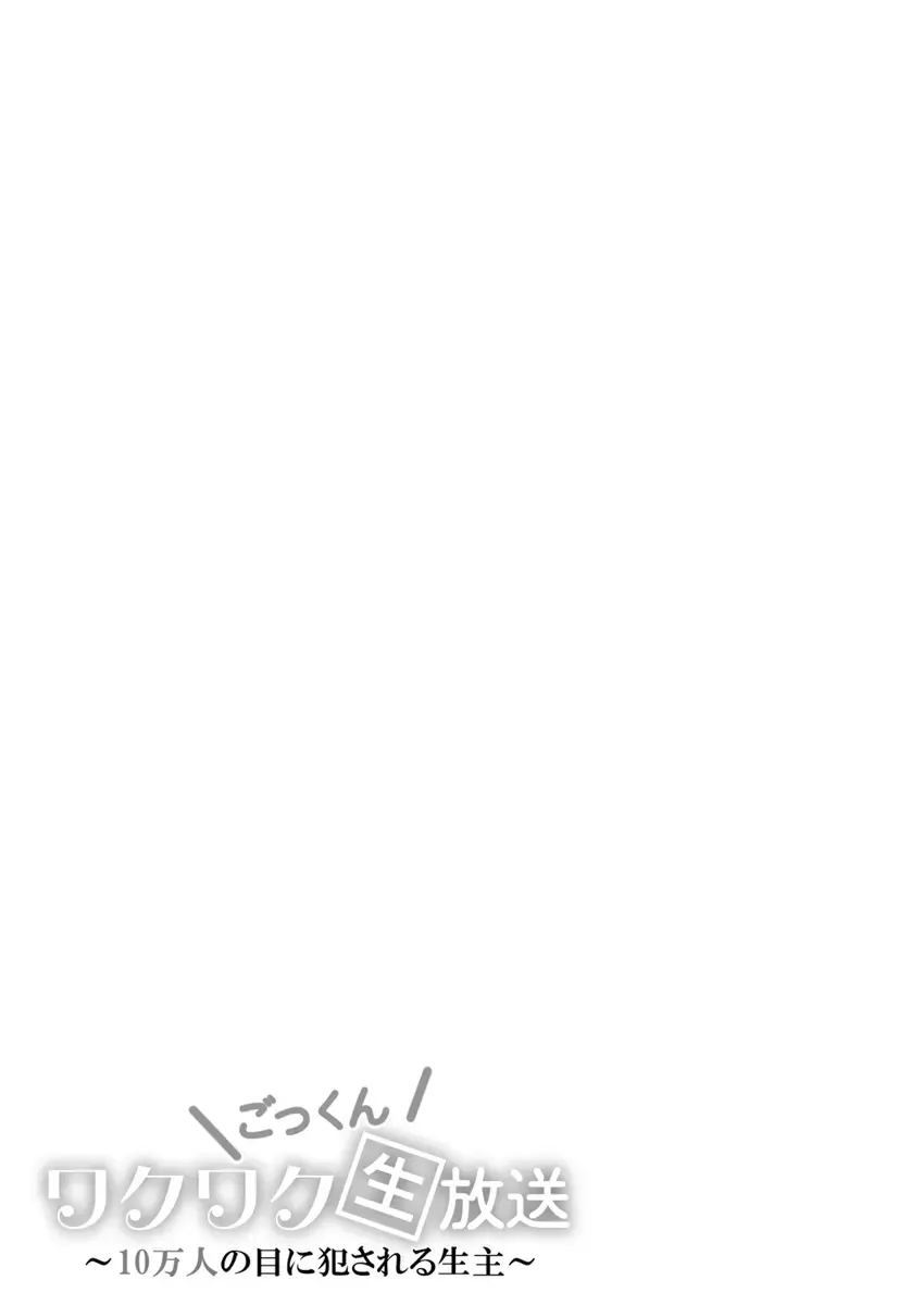 [Shiruka Bakaudon] Exciting Cum Live Broadcast Fhentai - Page 25