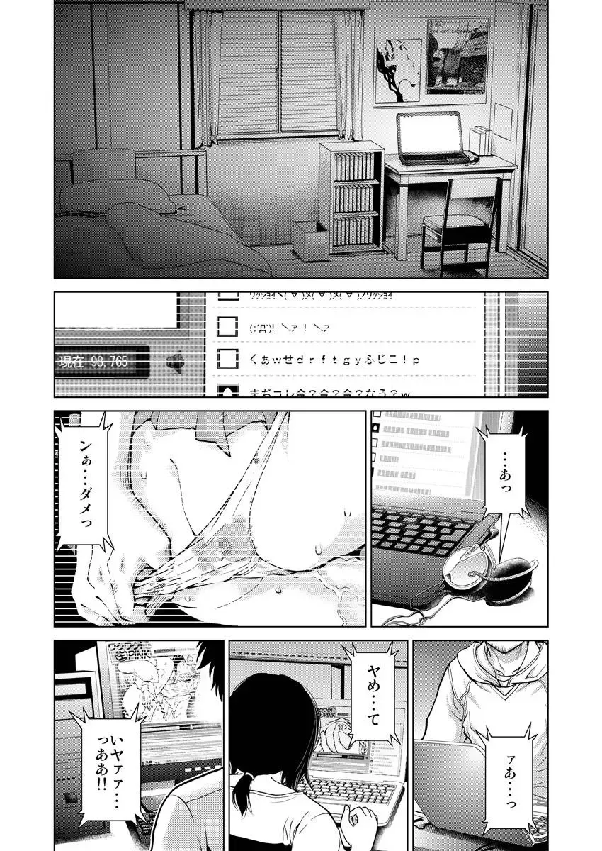 [Shiruka Bakaudon] Exciting Cum Live Broadcast Fhentai - Page 3