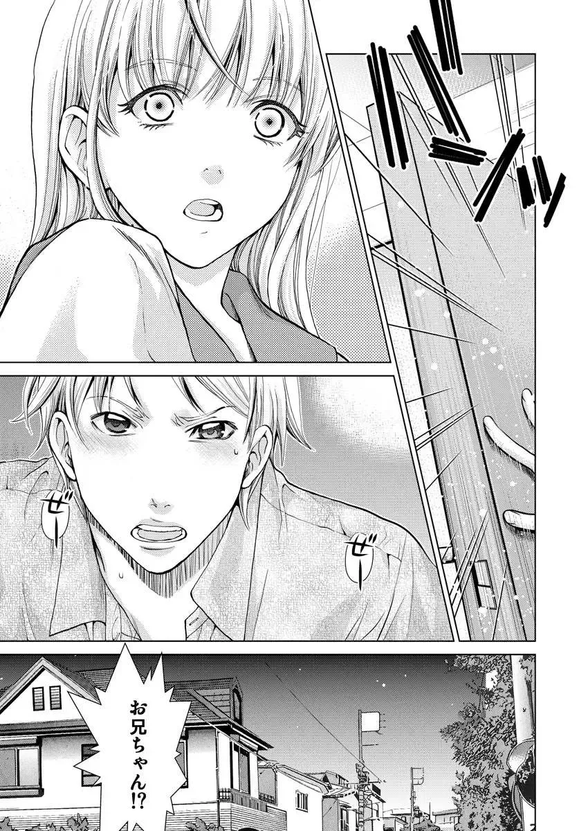 [Shiruka Bakaudon] Exciting Cum Live Broadcast Fhentai - Page 31