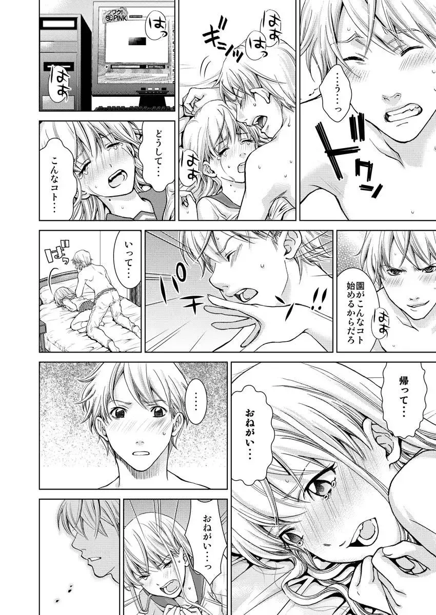 [Shiruka Bakaudon] Exciting Cum Live Broadcast Fhentai - Page 45