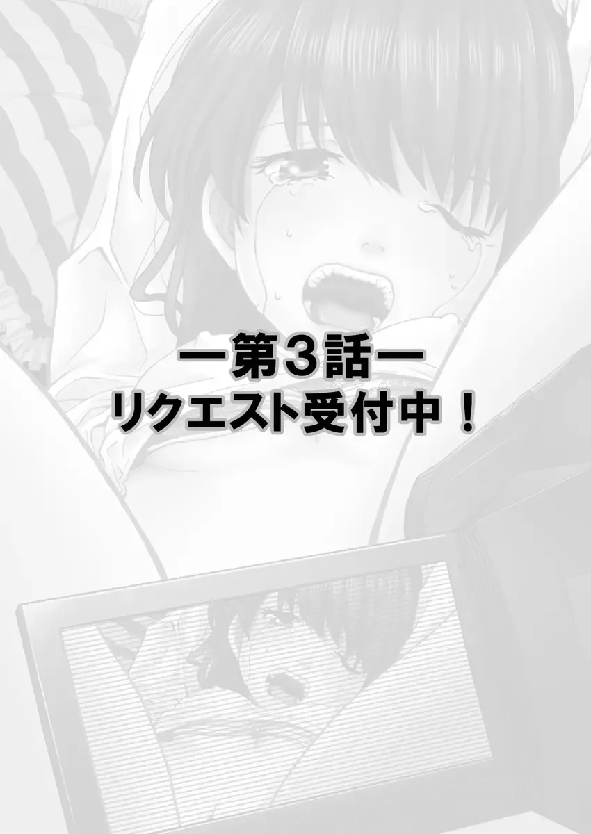 [Shiruka Bakaudon] Exciting Cum Live Broadcast Fhentai - Page 48