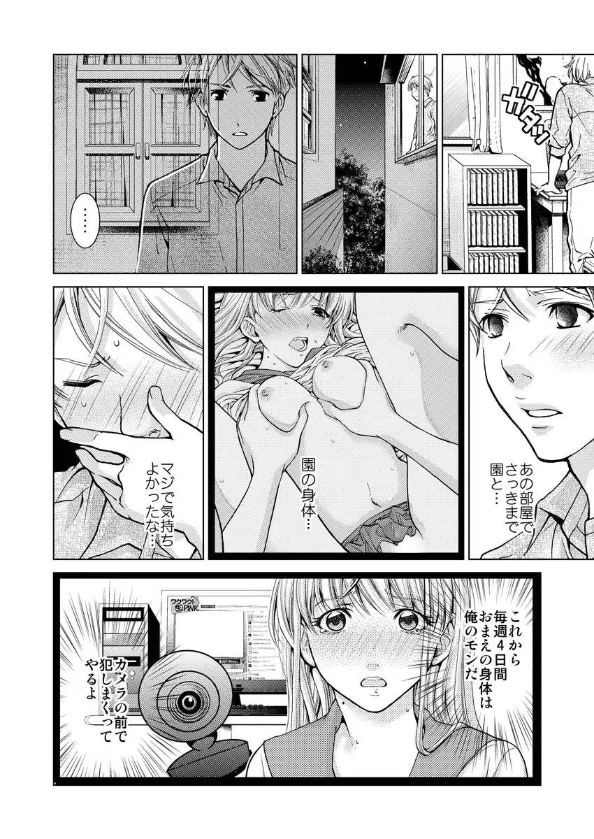 [Shiruka Bakaudon] Exciting Cum Live Broadcast Fhentai - Page 50