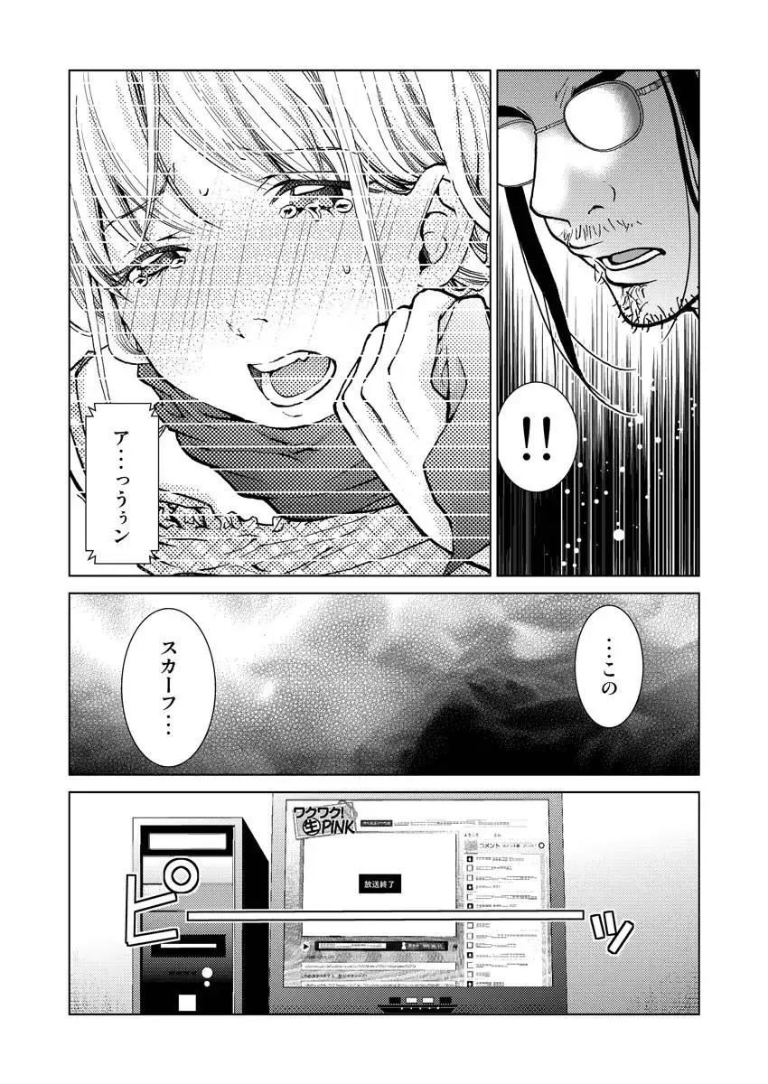 [Shiruka Bakaudon] Exciting Cum Live Broadcast Fhentai - Page 59