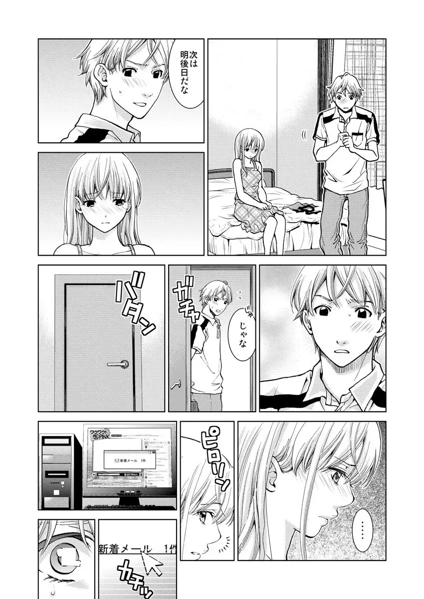 [Shiruka Bakaudon] Exciting Cum Live Broadcast Fhentai - Page 60