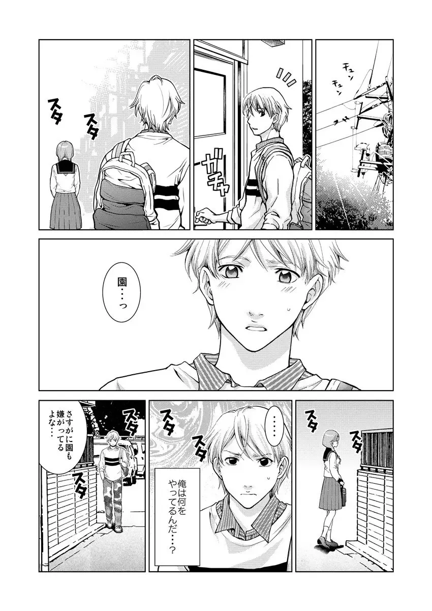 [Shiruka Bakaudon] Exciting Cum Live Broadcast Fhentai - Page 61