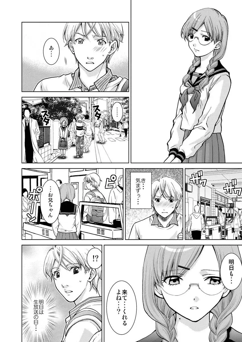 [Shiruka Bakaudon] Exciting Cum Live Broadcast Fhentai - Page 62