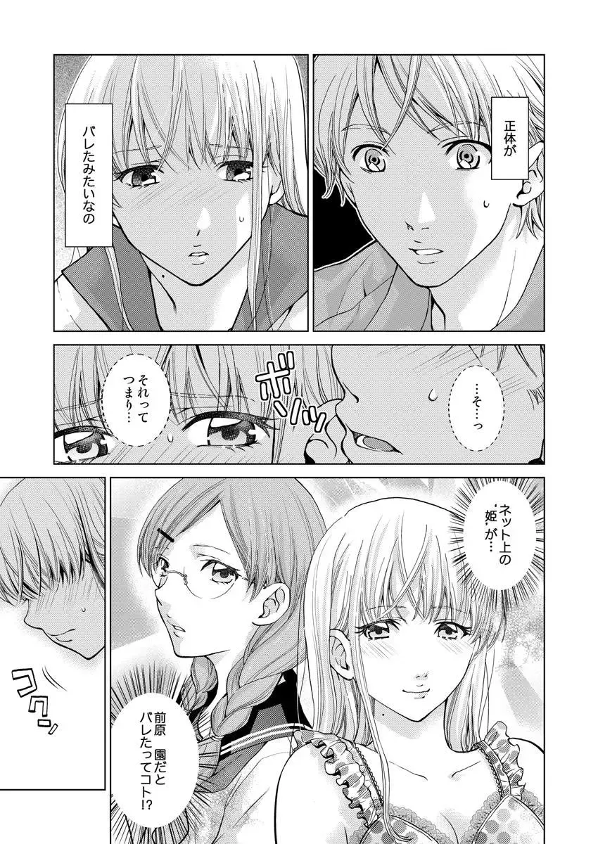 [Shiruka Bakaudon] Exciting Cum Live Broadcast Fhentai - Page 72