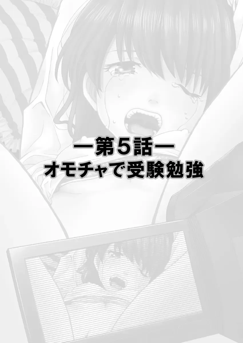 [Shiruka Bakaudon] Exciting Cum Live Broadcast Fhentai - Page 93