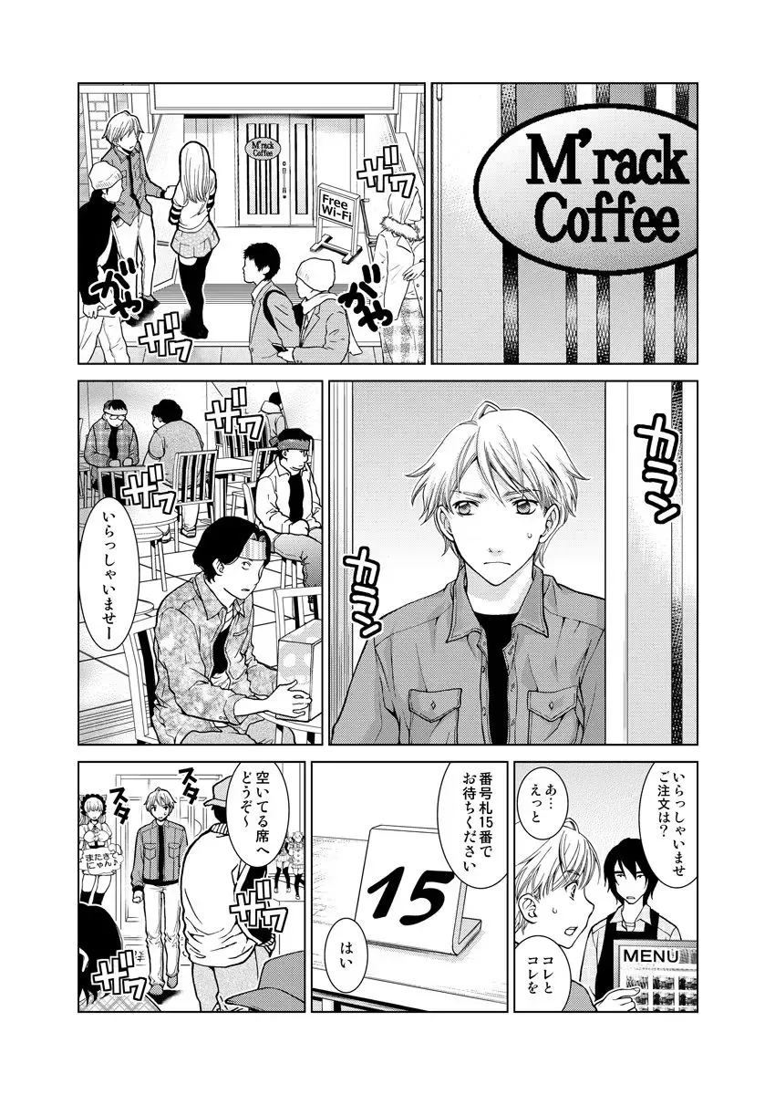 [Shiruka Bakaudon] Exciting Cum Live Broadcast Fhentai - Page 94