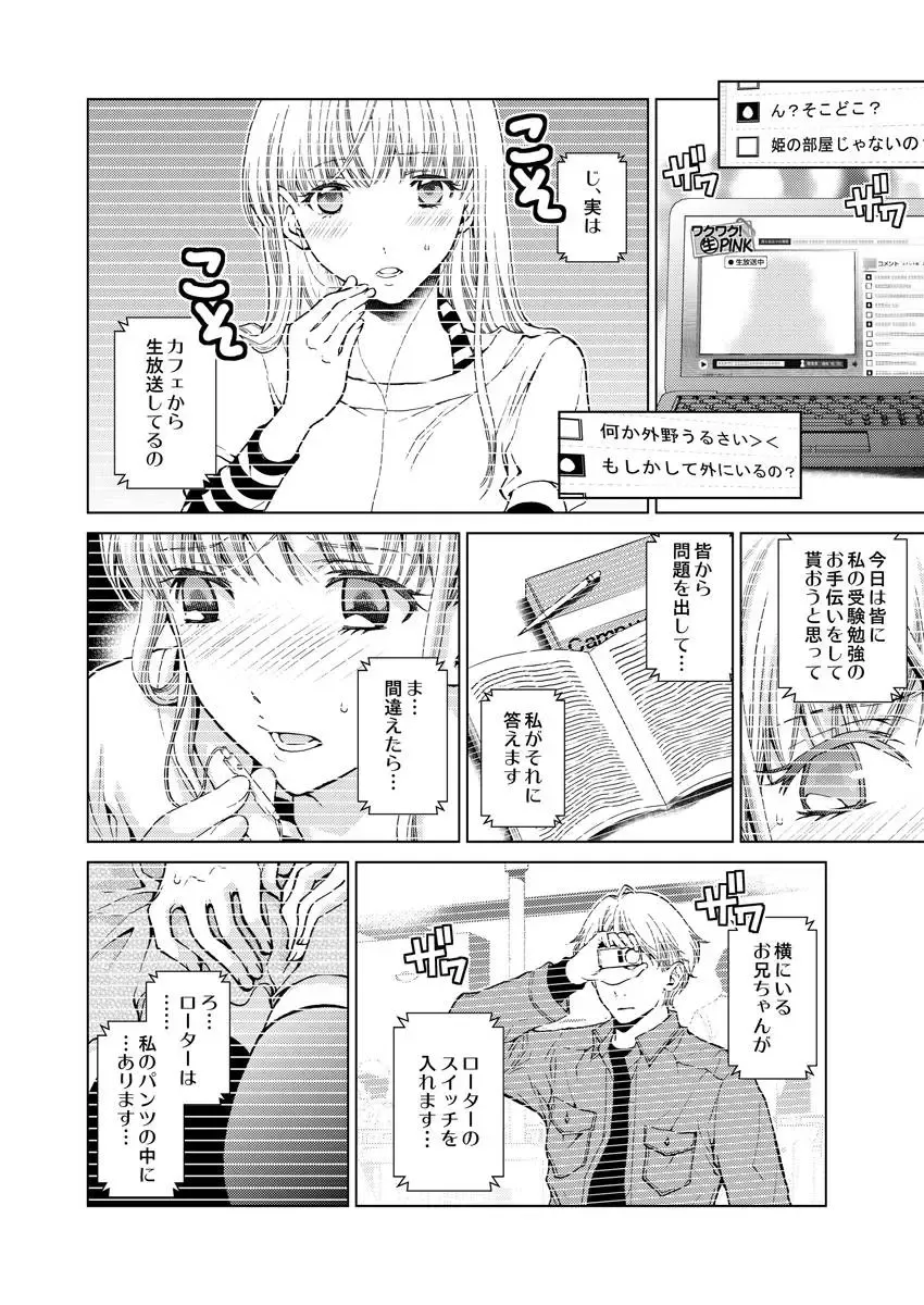 [Shiruka Bakaudon] Exciting Cum Live Broadcast Fhentai - Page 99