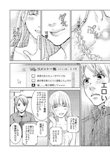 [Shiruka Bakaudon] Exciting Cum Live Broadcast Fhentai - Page 10