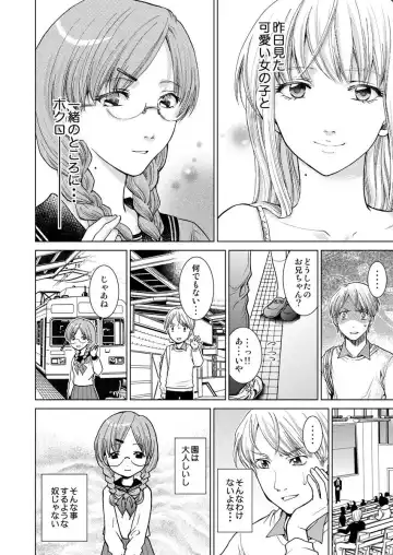 [Shiruka Bakaudon] Exciting Cum Live Broadcast Fhentai - Page 16