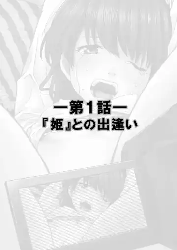 [Shiruka Bakaudon] Exciting Cum Live Broadcast Fhentai - Page 2