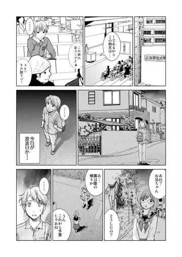 [Shiruka Bakaudon] Exciting Cum Live Broadcast Fhentai - Page 23