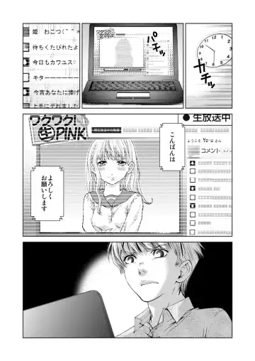 [Shiruka Bakaudon] Exciting Cum Live Broadcast Fhentai - Page 24