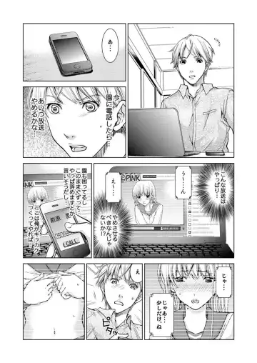 [Shiruka Bakaudon] Exciting Cum Live Broadcast Fhentai - Page 29