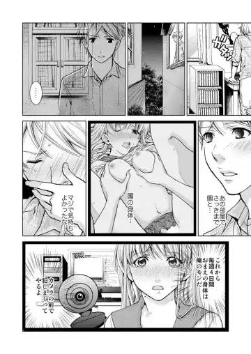 [Shiruka Bakaudon] Exciting Cum Live Broadcast Fhentai - Page 50