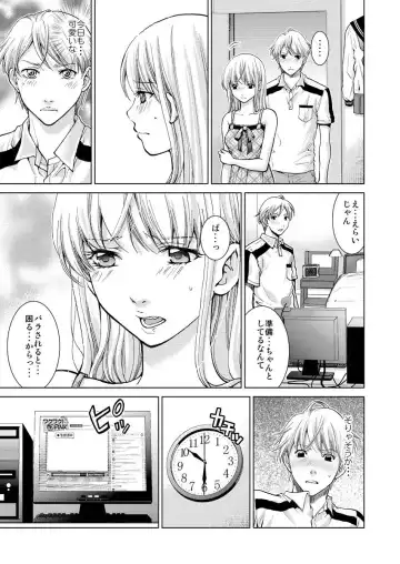 [Shiruka Bakaudon] Exciting Cum Live Broadcast Fhentai - Page 53